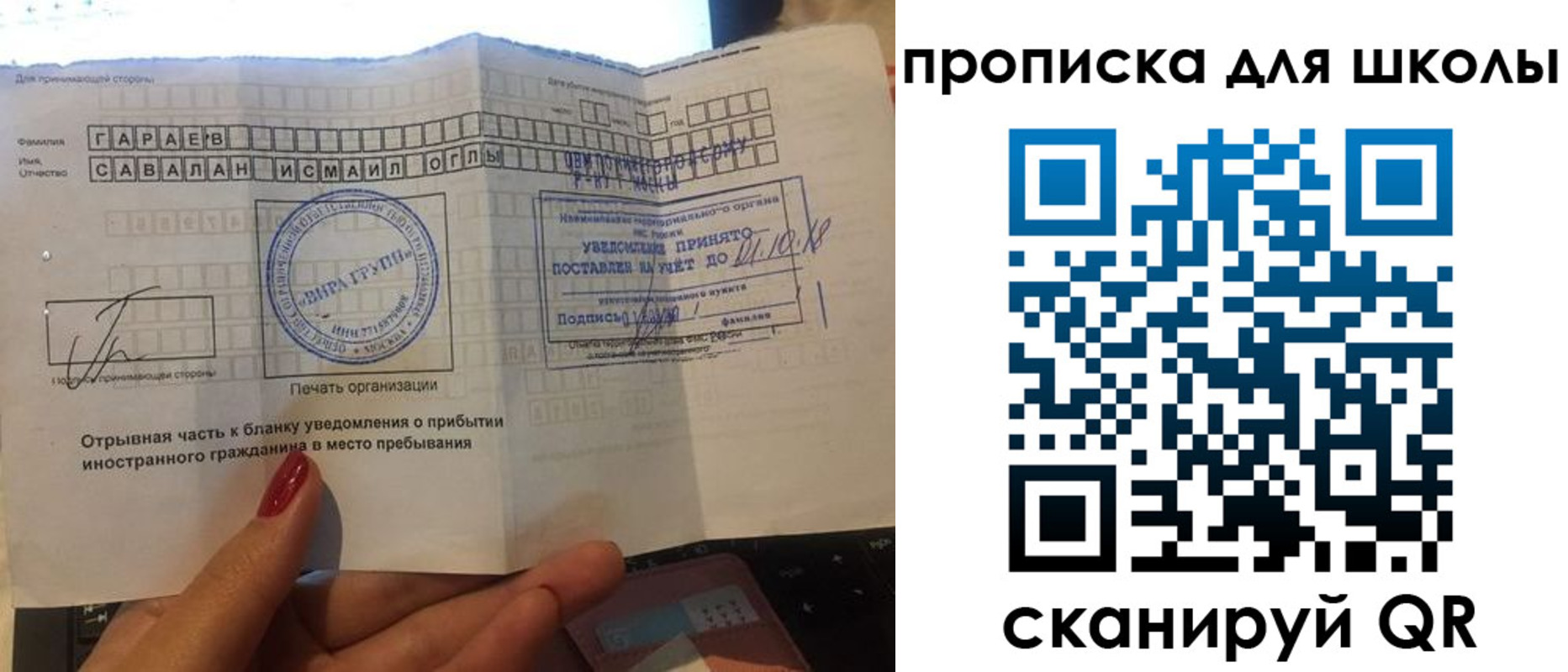 временная регистрация для всех в Воркуте