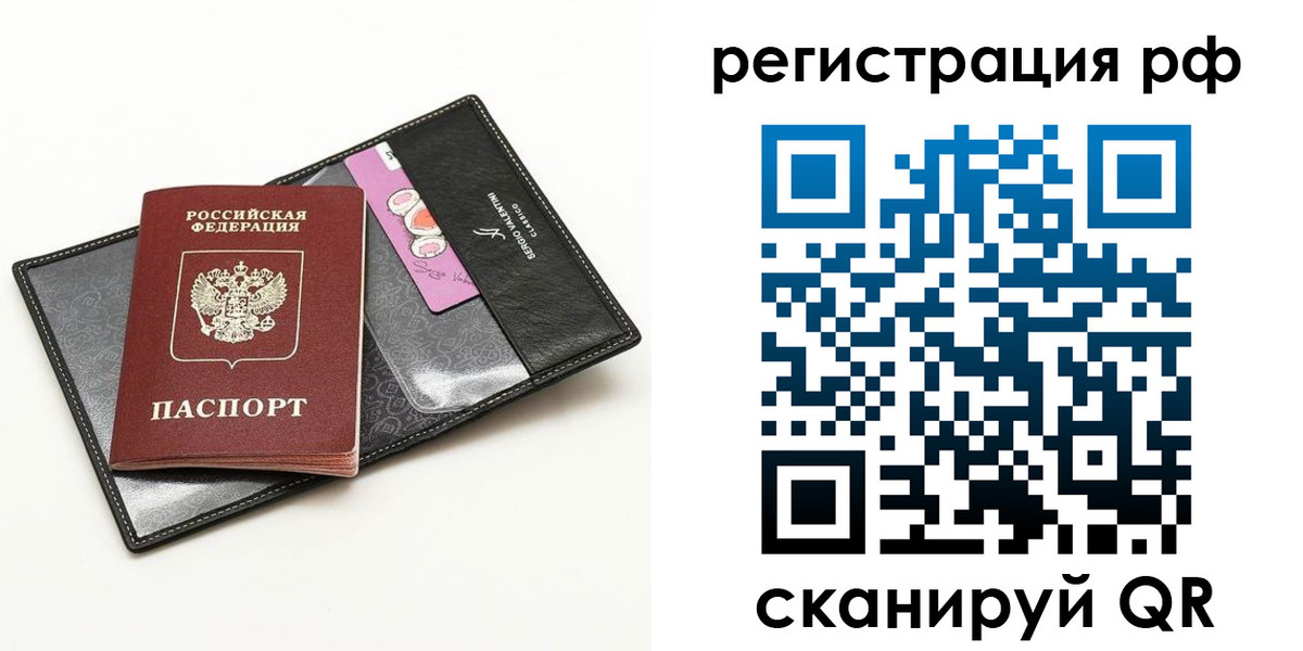 где прописаться в Воркуте