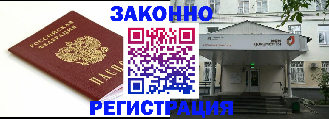 регистрация для дет. сада в Воркуте