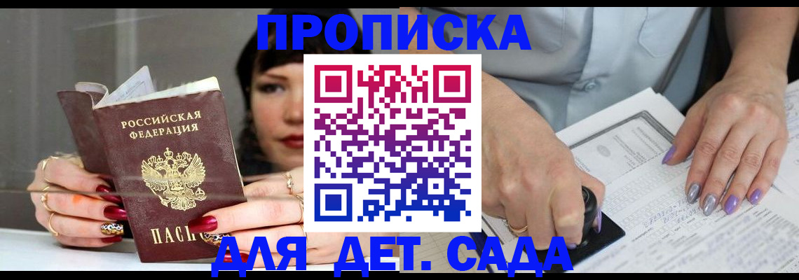 временная регистрация адрес в Воркуте