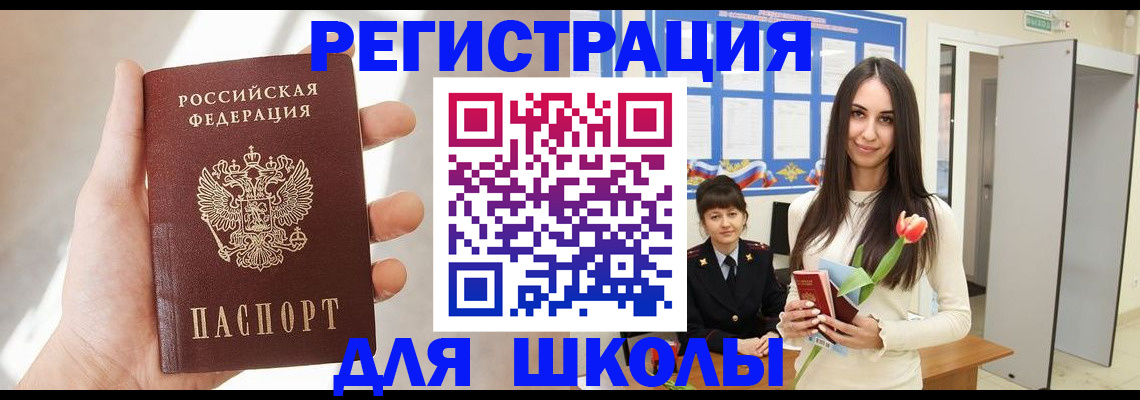 купить прописку в Воркуте